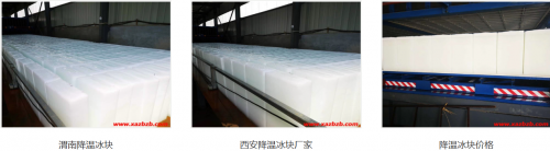 别乱买工业冰！西安本地制冰厂，覆盖 10 大行业用冰，量大可开票